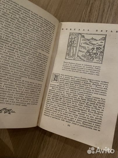 Декамерон. Джованни Бокаччо. 1955 года