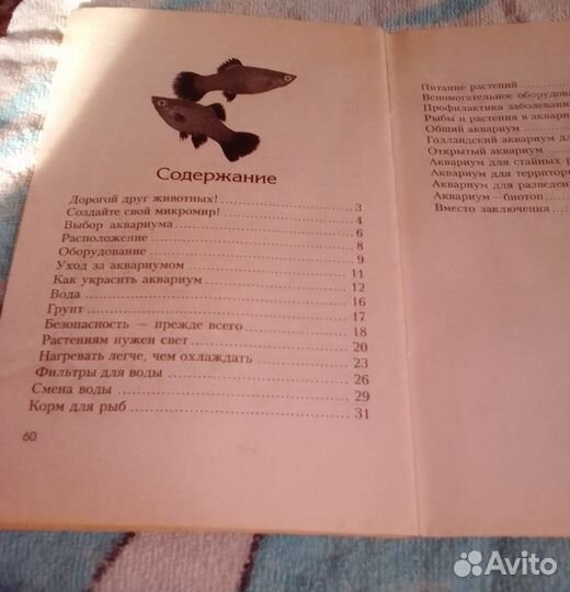 Книги по аквариумистике