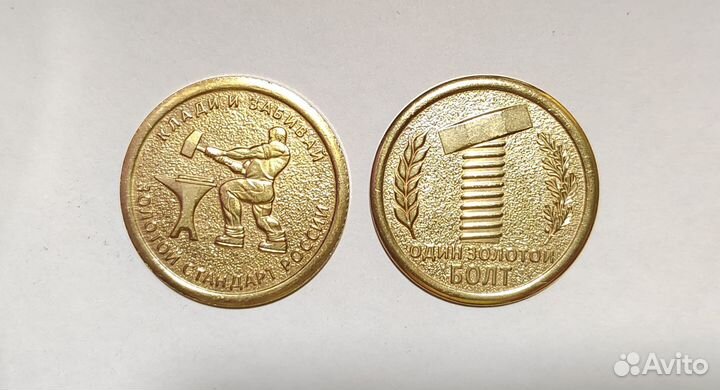 Монета - подарочная - на удачу - сувенирная