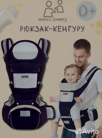 Эргорюкзак кенгуру хипсит