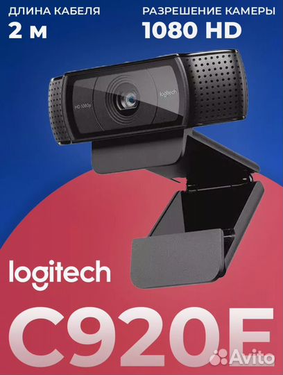 Веб-камера Logitech