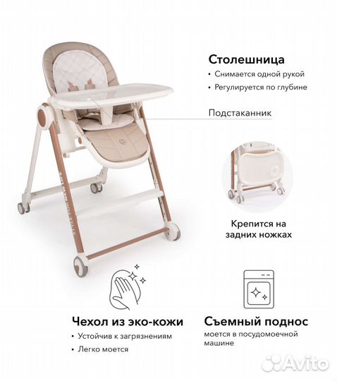 Стул для кормления happy baby