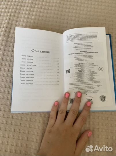 Книга Котёнок пушинка, или рождественское чудо