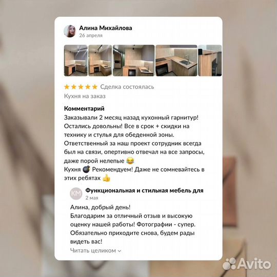 Модульная кухня