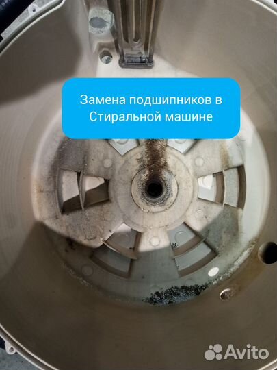 Ремонт холодильников Ремонт стиральных машин