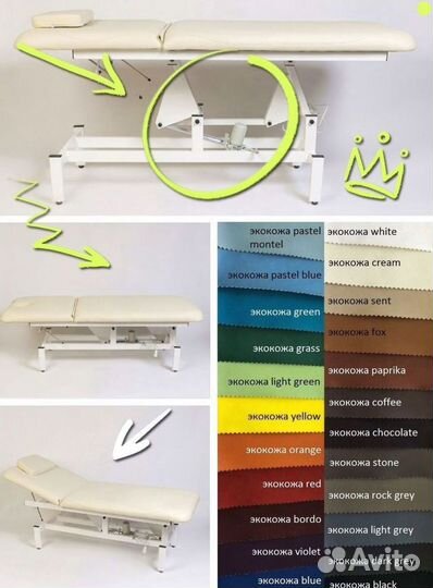 Кушетка массажная косметологическая 1 мотор электро