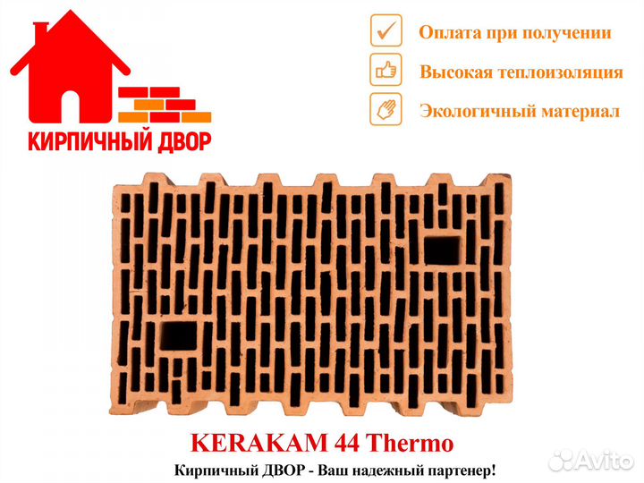 Керамический блок Керакам 44 Тhermo