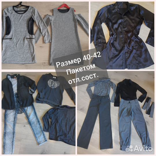 Вещи пакетом на девушку