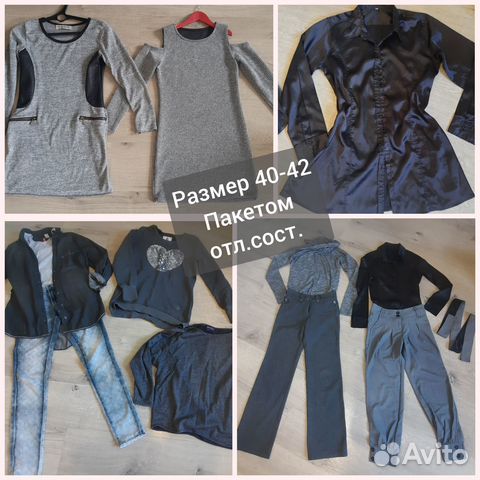 Вещи пакетом на девушку