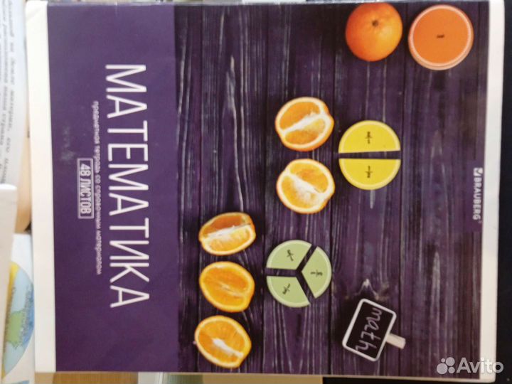 Репетитор по математике с 1 по 5 класс