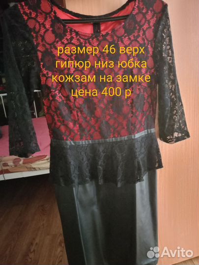Вещи бу разные размеры