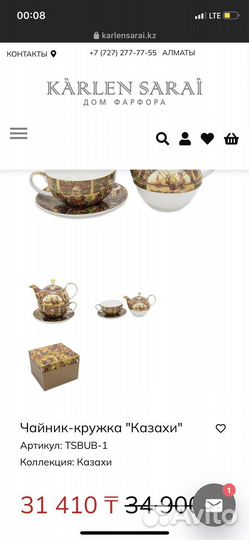 Сервиз чайный