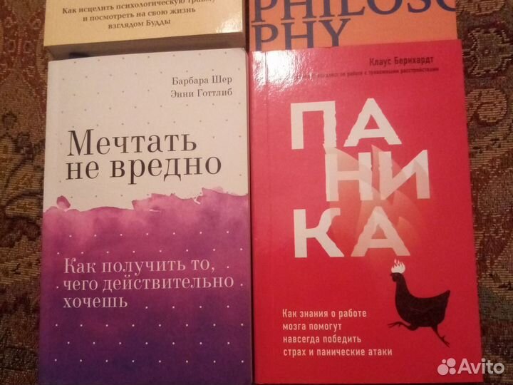 Книги по психологии