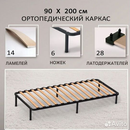 Решетка для матраса