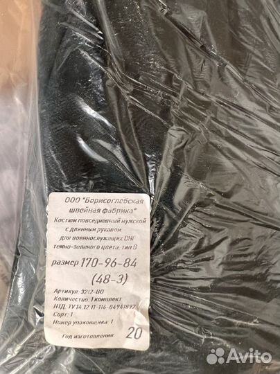 Военная форма повседневная