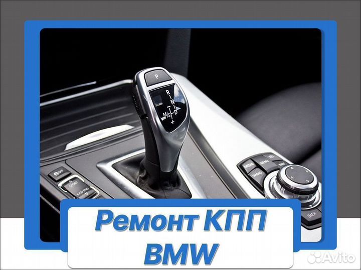 Ремонт АКПП BMW 8HP55A \8HP65A 8HP90A