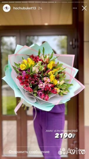 Доставка цветов