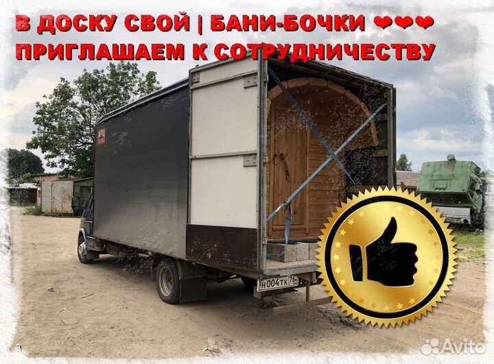 Баня бочка