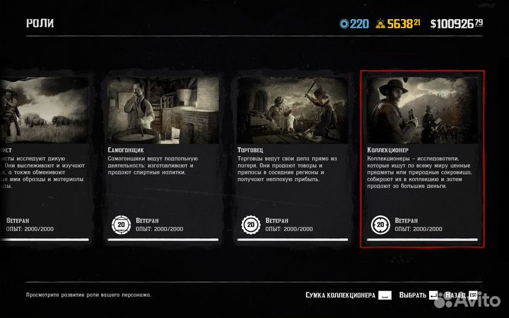 RDR2 Online 15к Слитки 1млн Деньги 150LVL Роли RDO