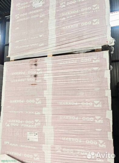 Утеплитель Роквул (Большой ассортимент)