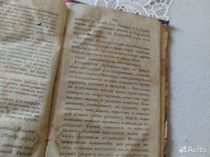 Старинные книги