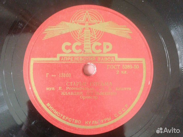 Грампластинки СССР