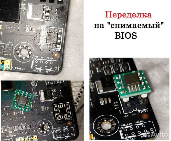 Прошивка bios программатором