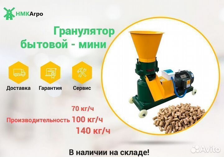 Мини гранулятор комбикормовый пг-200