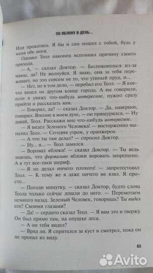 Доктор Кто: 