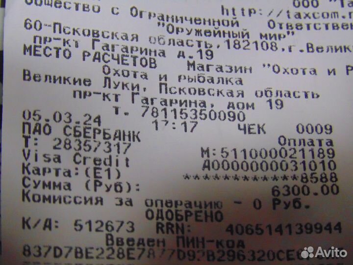 Бинокль 12на50