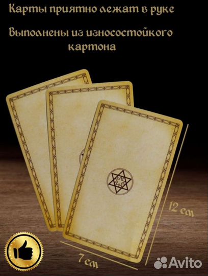 Карты Таро Уэйта классическая колода. Новые