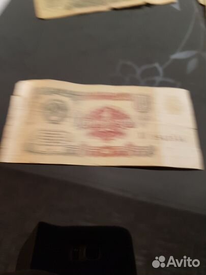 Бумажные деньги