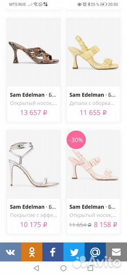 Босоножки Sam Edelman