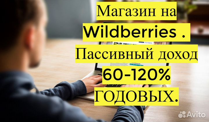 Инвестиции в прибыльный бизнес 100 годовых