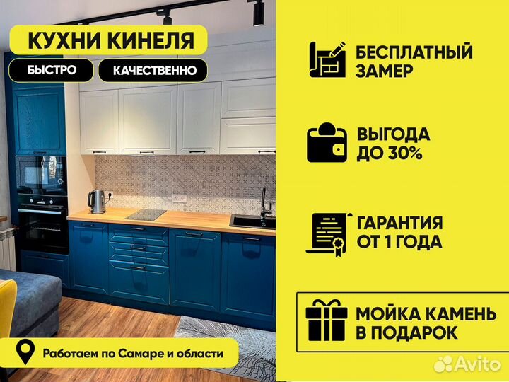 Кухня на заказ / Кухонный гарнитур не IKEA