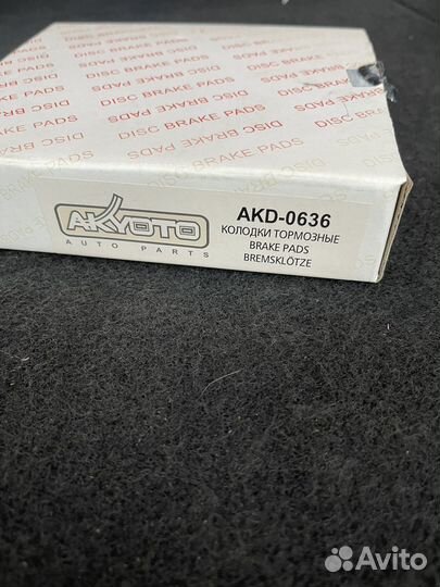 Колодки тормозные дисковые задние AKD-0636 akyoto