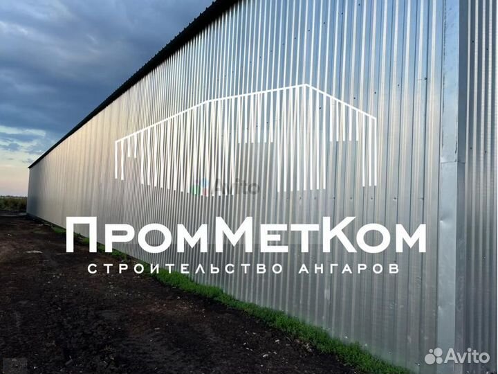 Ангар от производителя