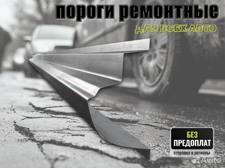 Пороги ремонтные Honda Vamos