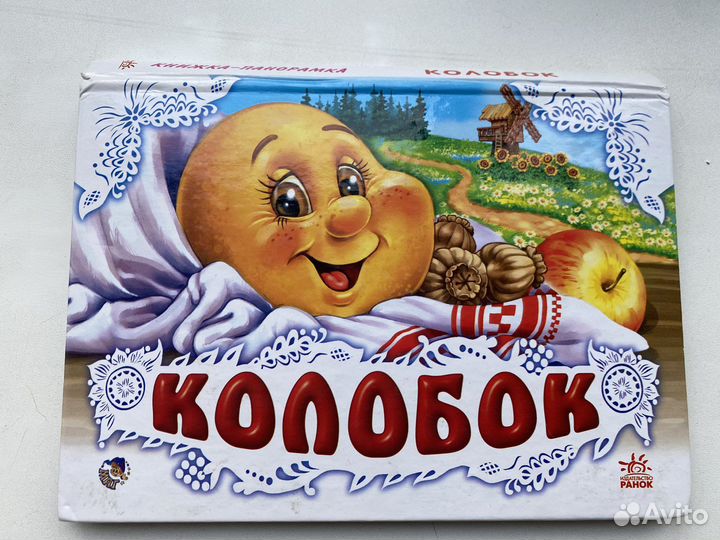 Книжки для самых маленьких СССР