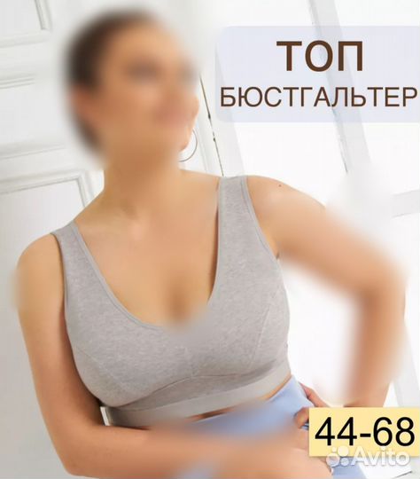 Бюстгальтер топ