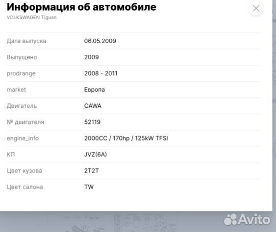 Турбина volkswagen