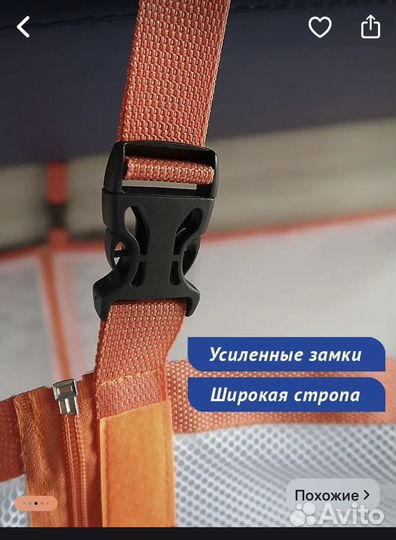 Манеж в поезд (бортик)