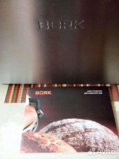Хлебопечка bork x800