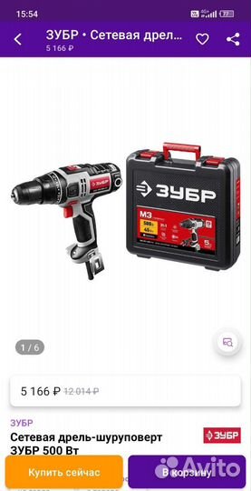 Проводной шуруповёрт