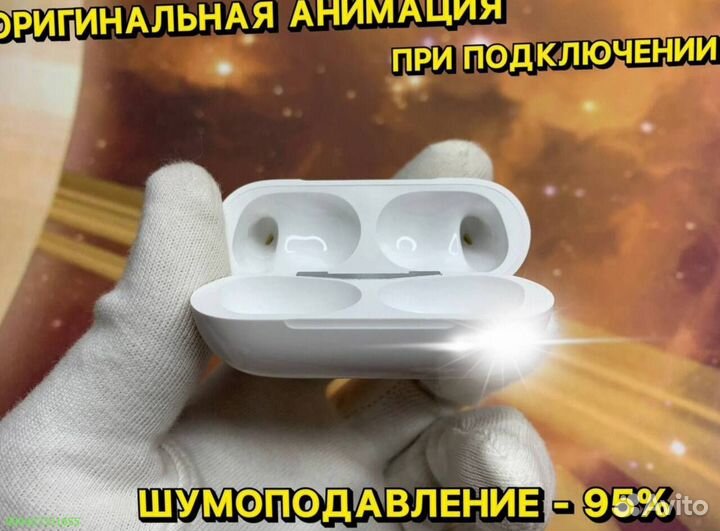 AirPods Pro 2 Premium+ Шум/Прозр 5/5