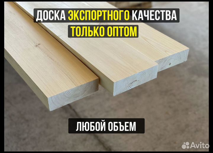 Доска строганая от 40м3, сорт 1-2, 20х95, елка