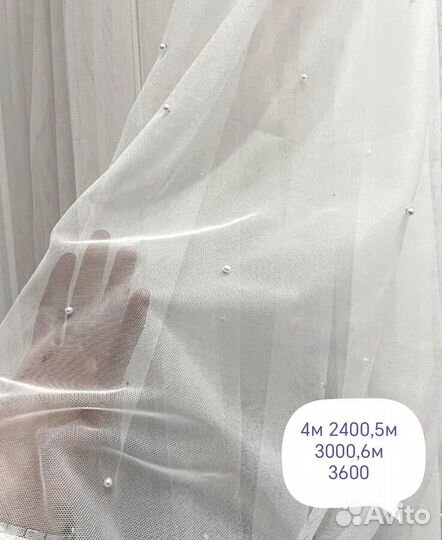 Тюль канвас, жемчуг,бархат