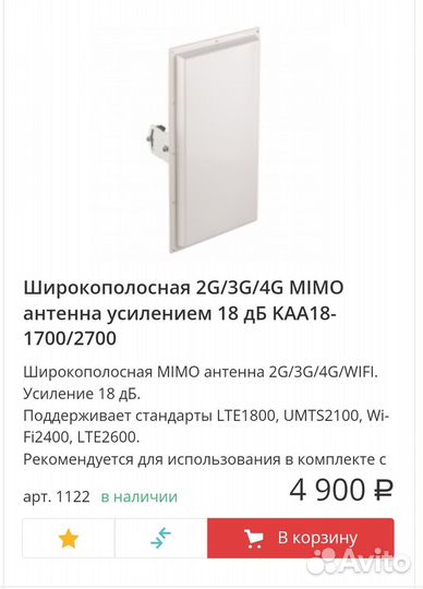 3g/4g wifi роутер ZTE 4Band M2 смарт