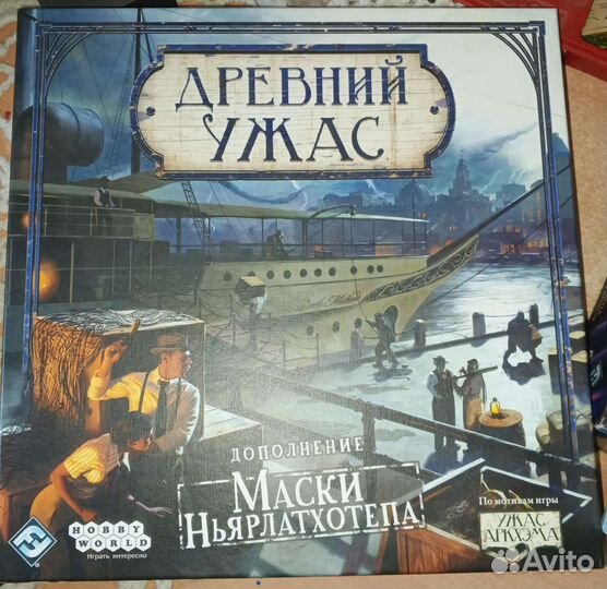 Древний ужас, дополнения