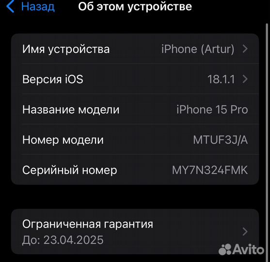 iPhone 15 Pro, 256 ГБ